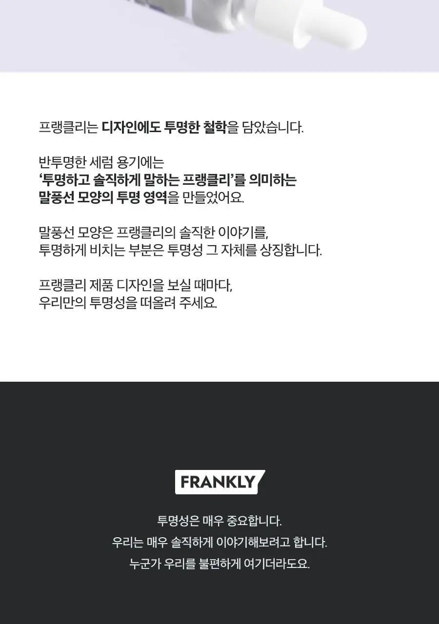 [응급진정] 프랭클리 시카80 히알루론산 보습 토너 260ml 상세페이지 29